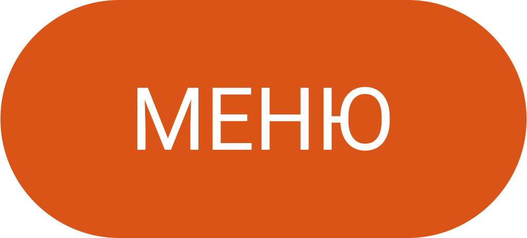 КнопкаМеню